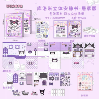 Sanrio Pachacco Cinnamoroll domáci materiál na miesenie kníh pre domácich majstrov